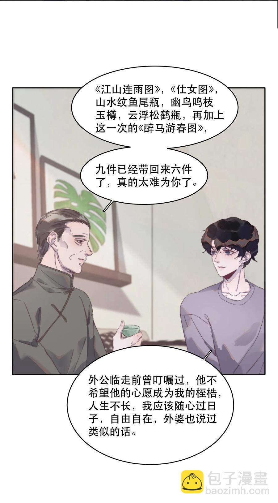 058 这个总裁真可爱9