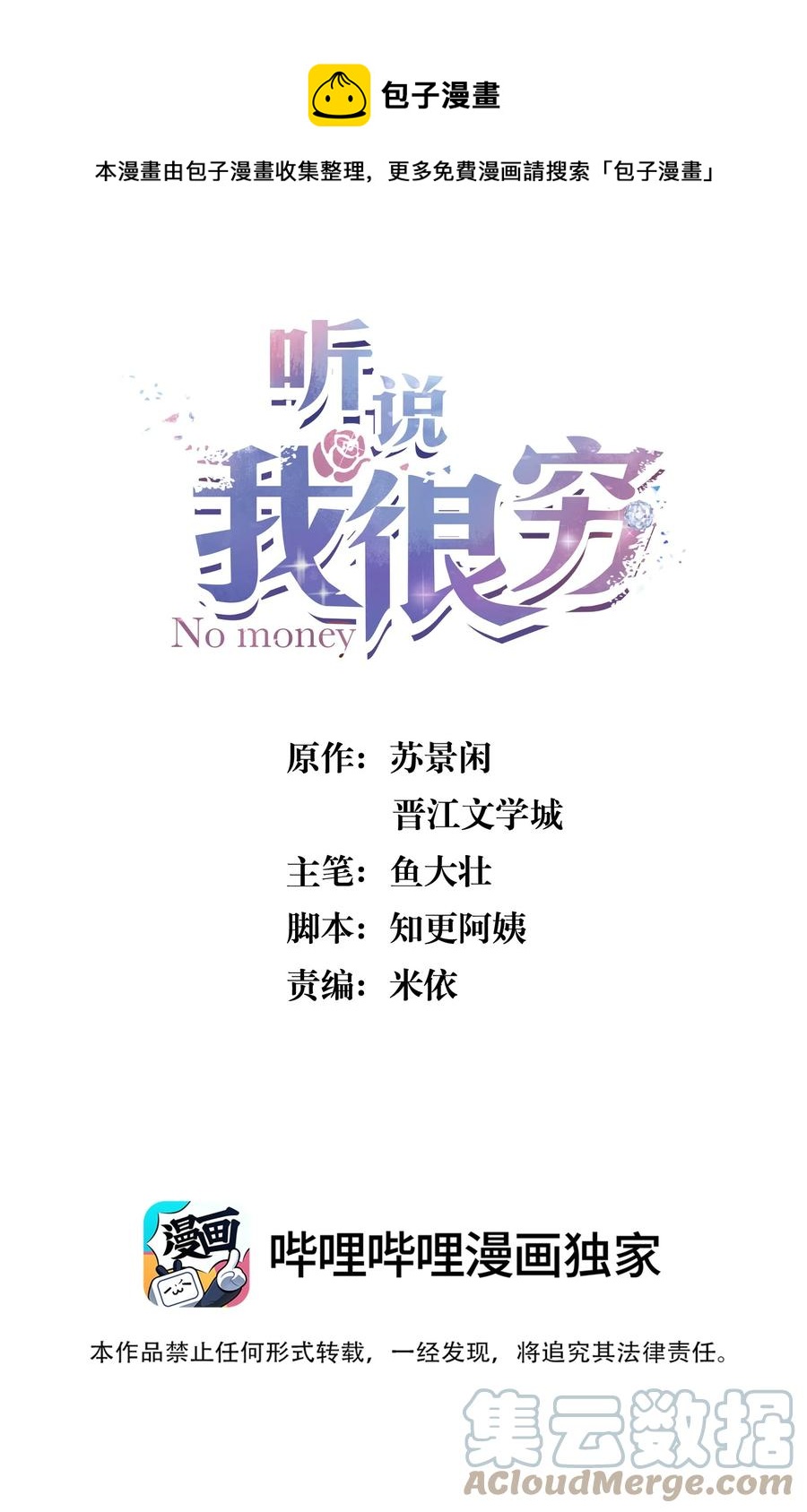 079 年年，我快烧起来了！0