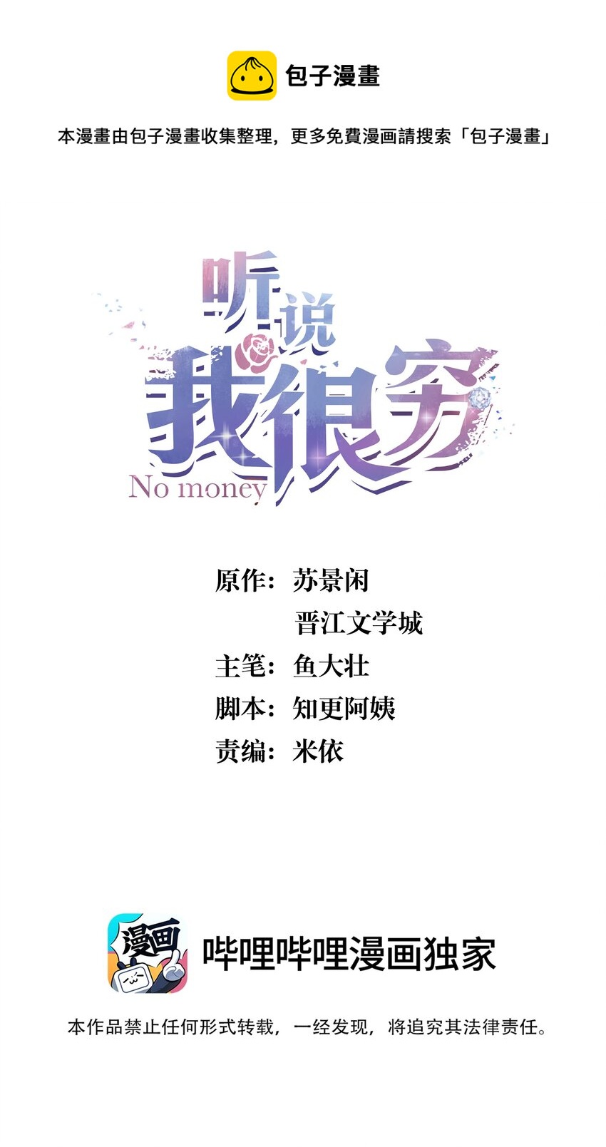 095 不高兴了？还是吃醋了？0