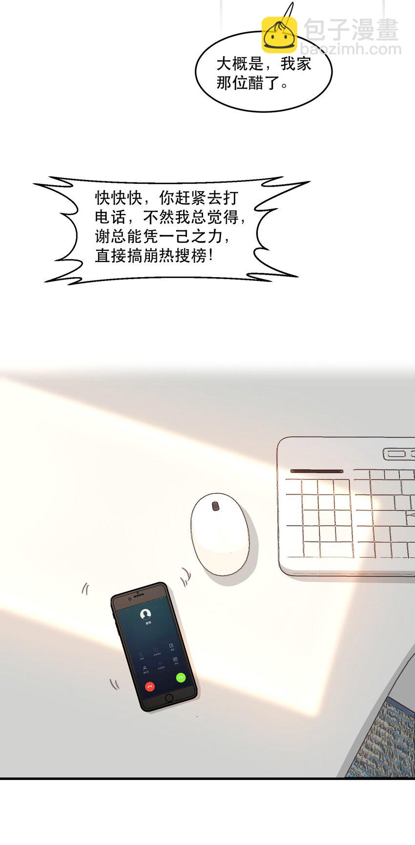 095 不高兴了？还是吃醋了？10