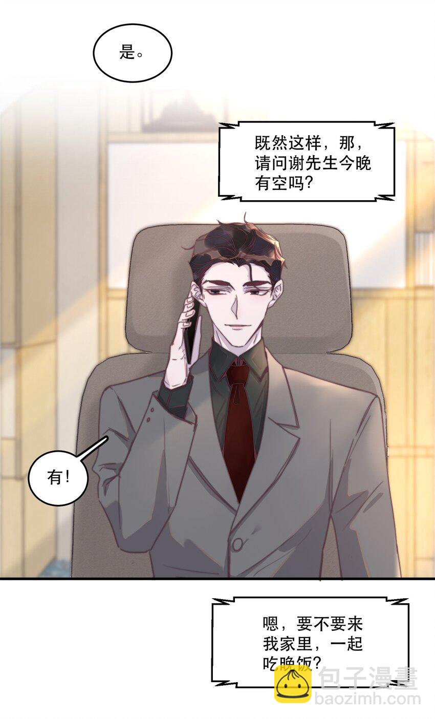 095 不高兴了？还是吃醋了？14