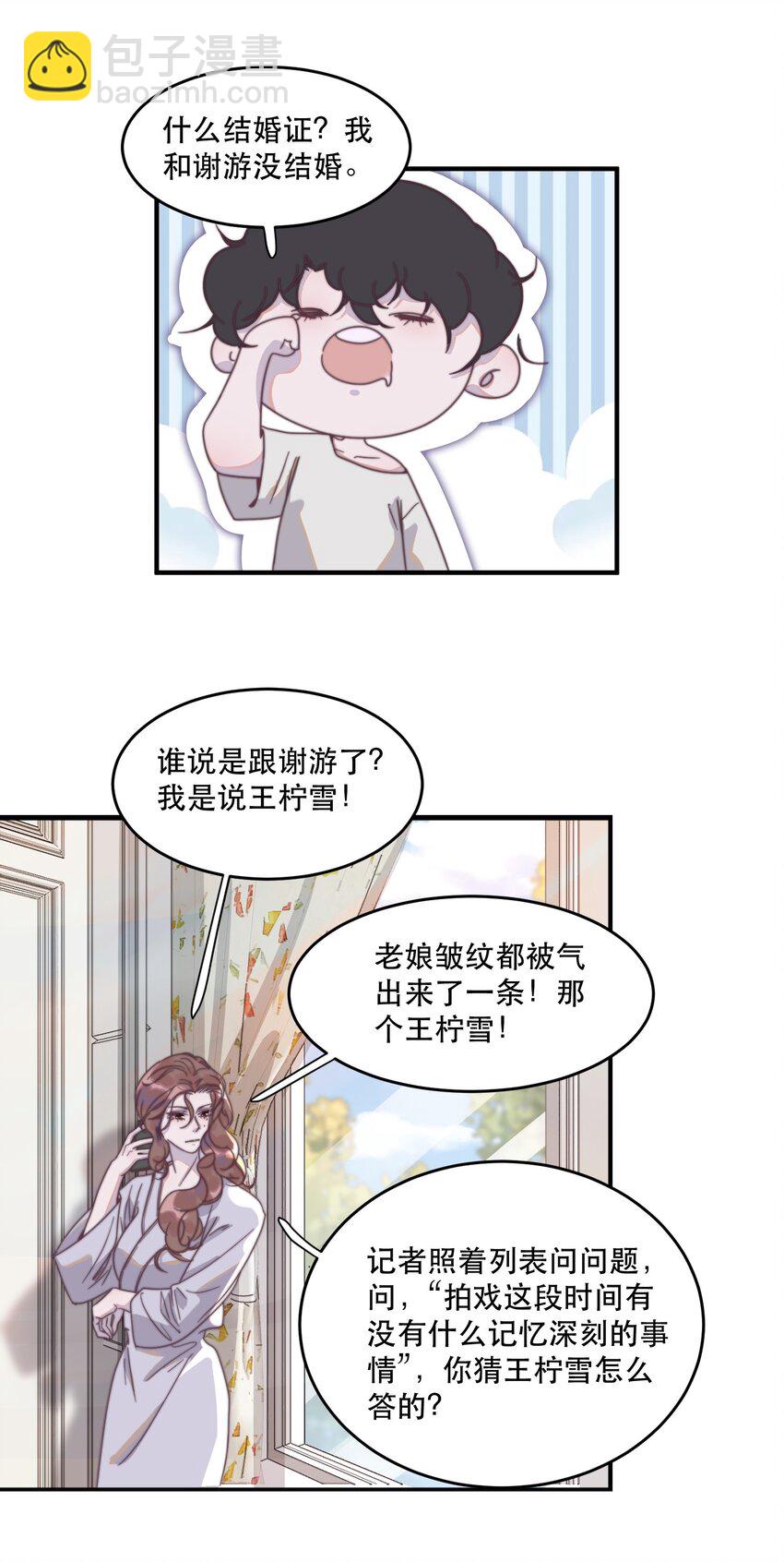 095 不高兴了？还是吃醋了？3
