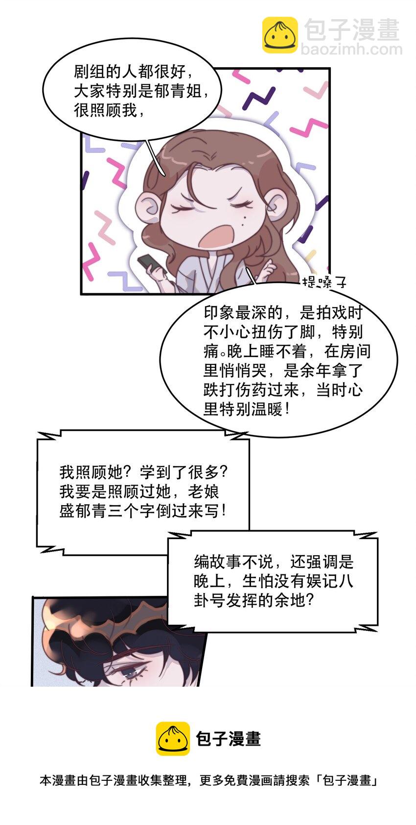 095 不高兴了？还是吃醋了？4