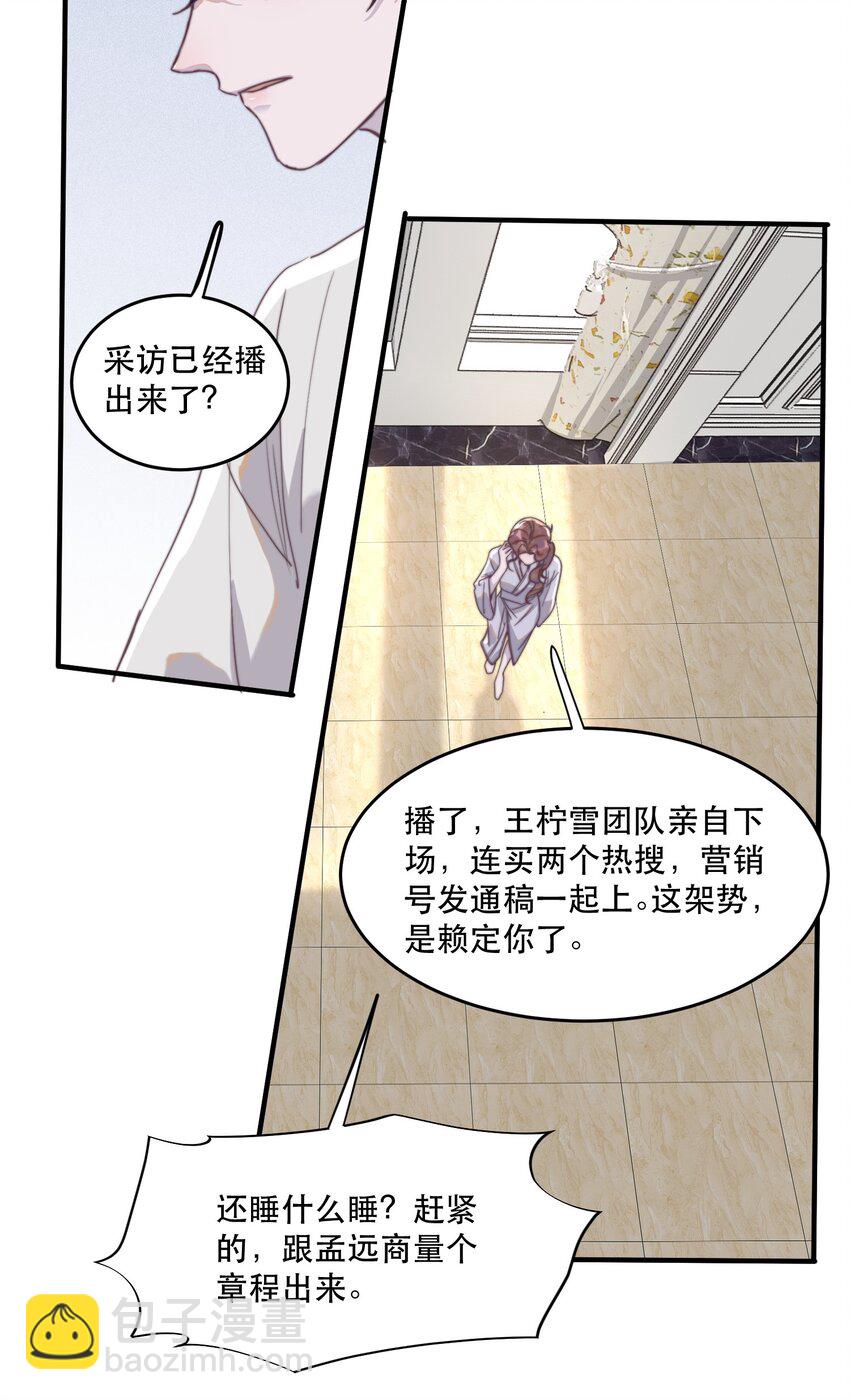 095 不高兴了？还是吃醋了？5