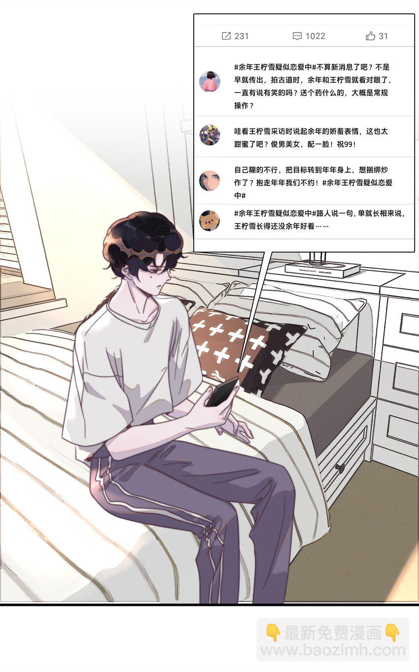 095 不高兴了？还是吃醋了？6
