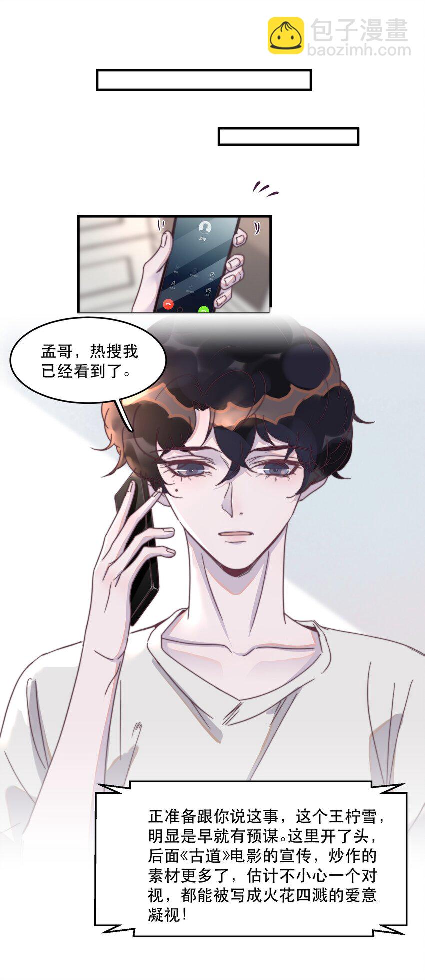 095 不高兴了？还是吃醋了？7