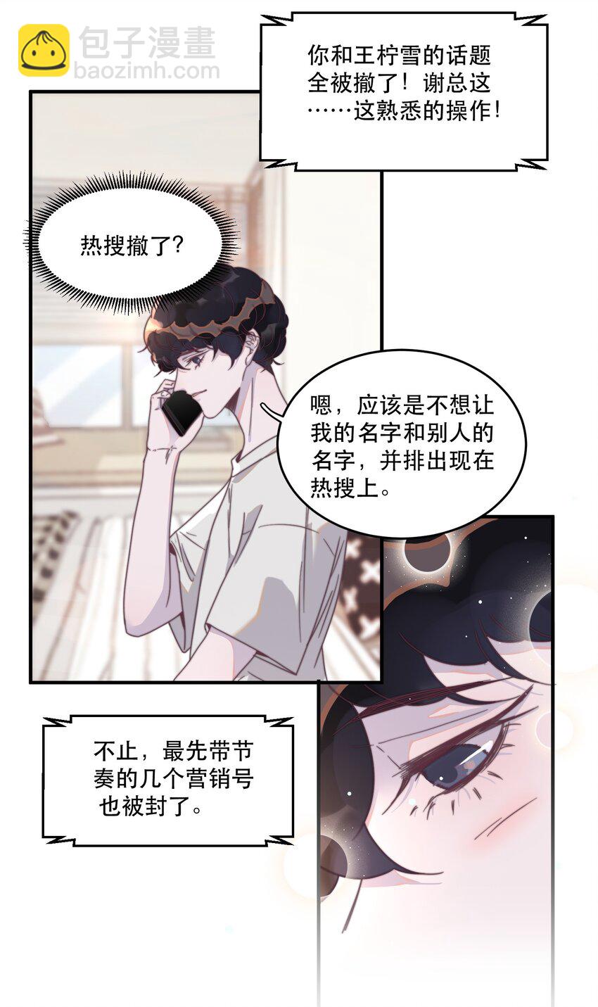 095 不高兴了？还是吃醋了？9
