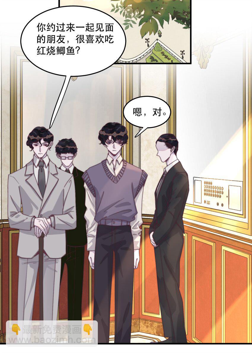 096 谢先生请专心吃鱼！2