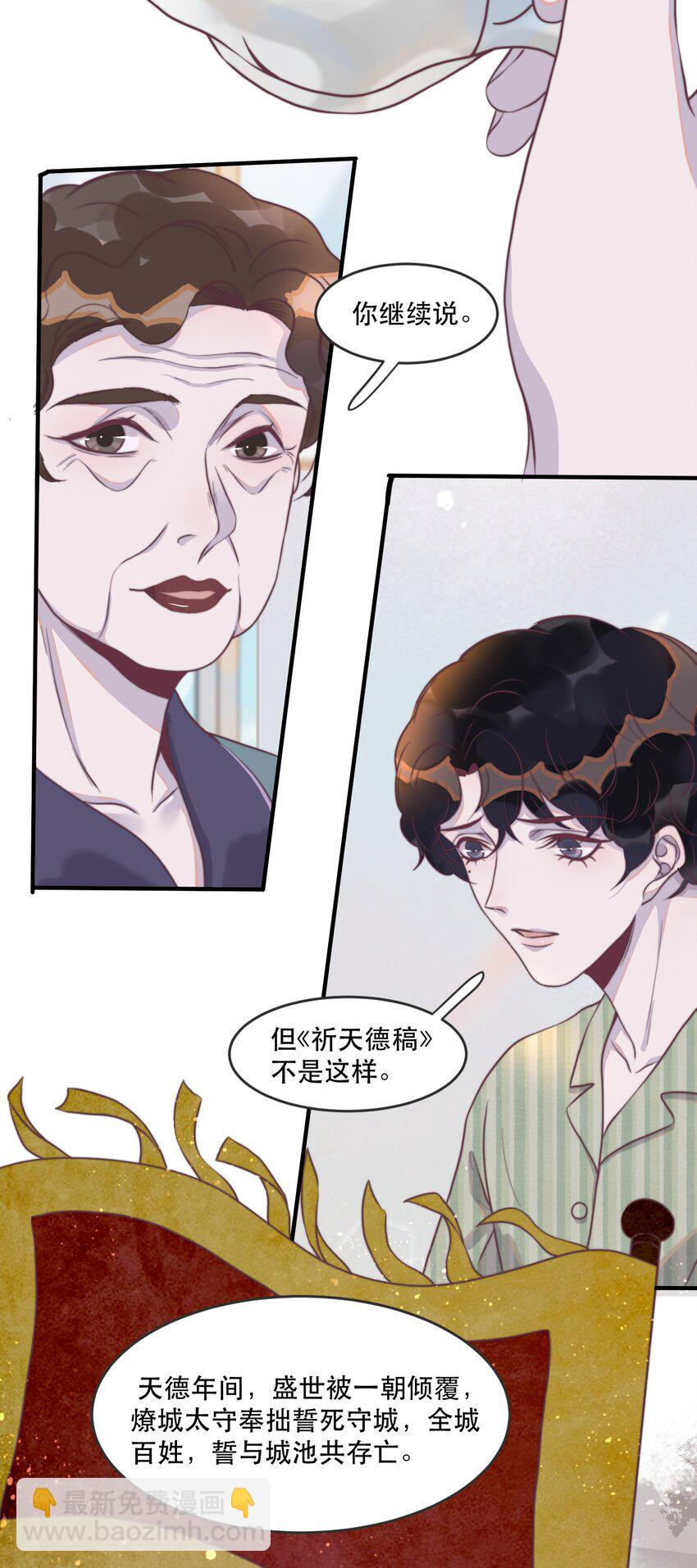 101 怎么会伤到那里？10
