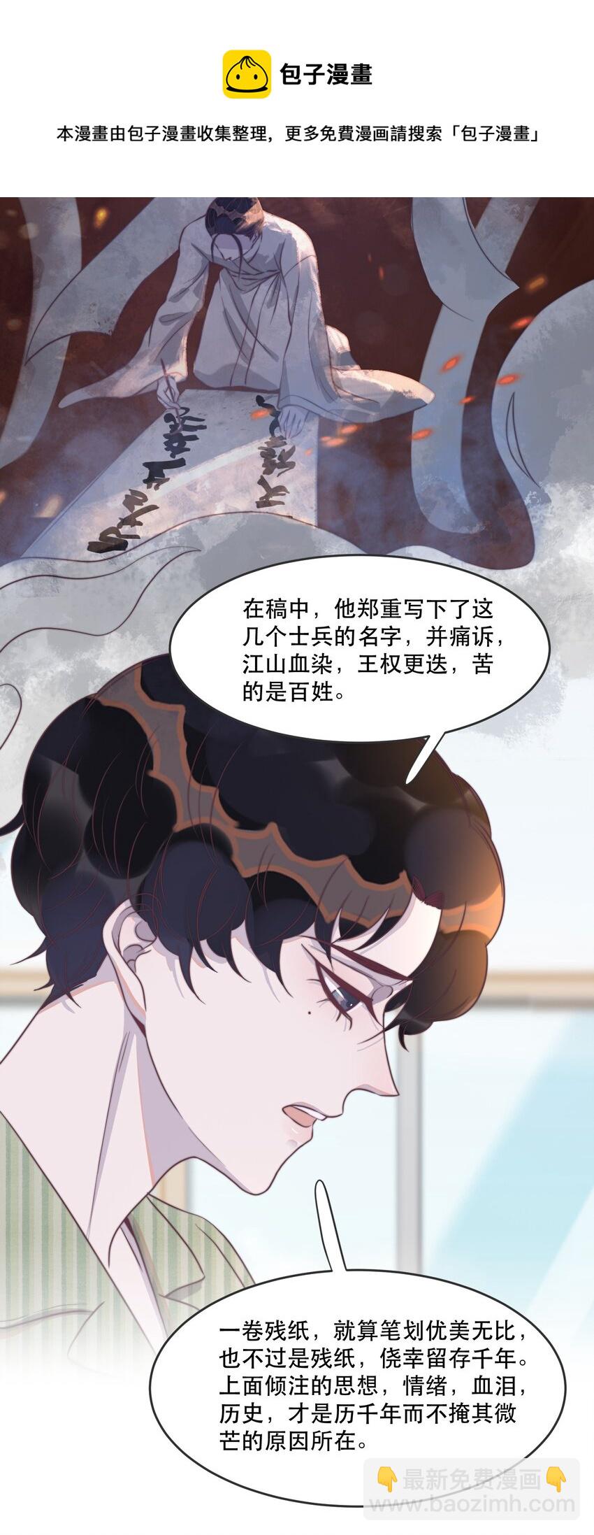 101 怎么会伤到那里？12