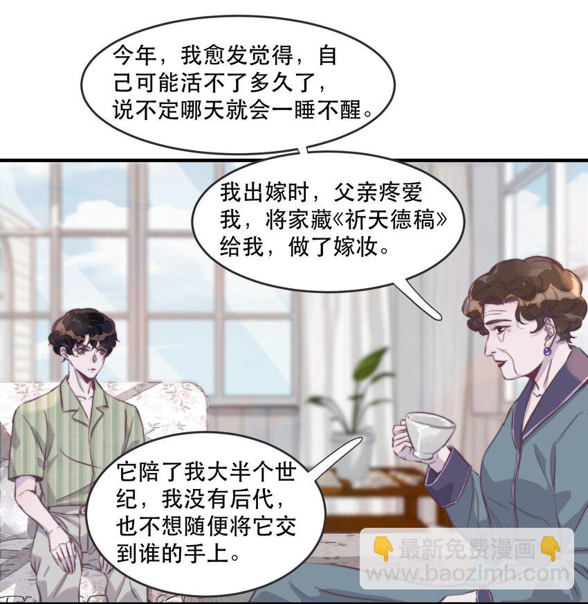 101 怎么会伤到那里？15