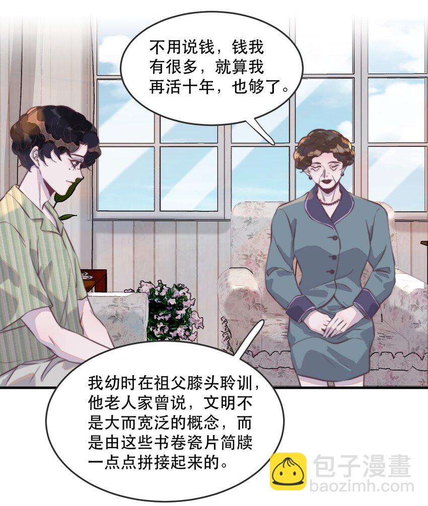 101 怎么会伤到那里？17
