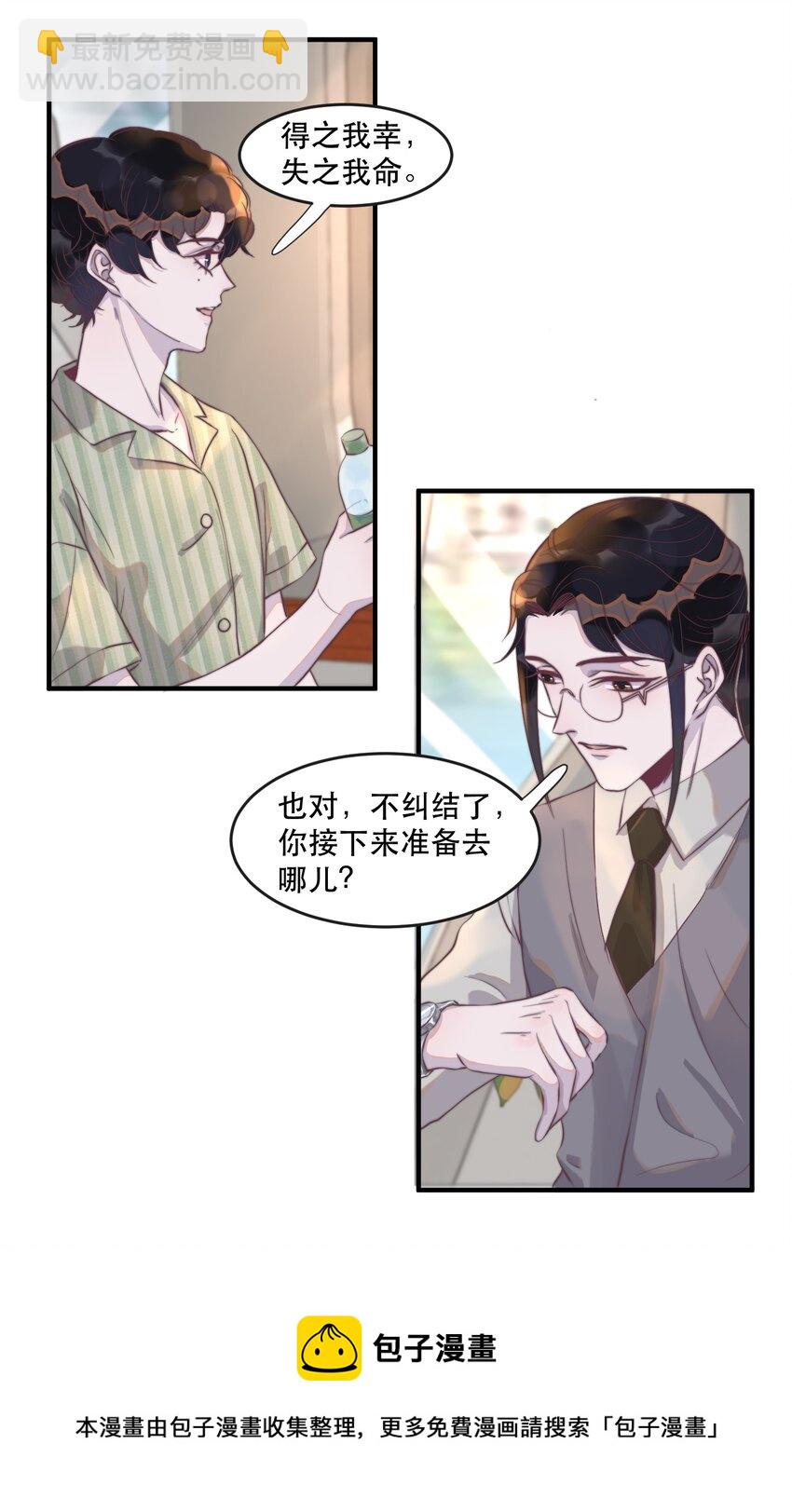 101 怎么会伤到那里？4