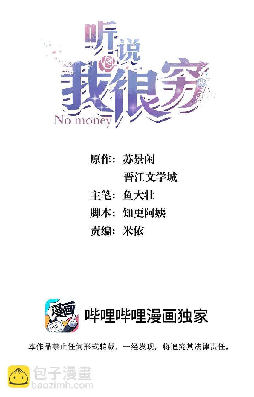 130 恋爱让人充满干劲啊！1