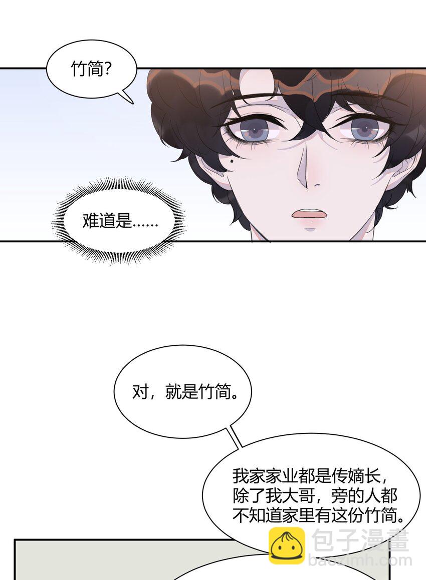 130 恋爱让人充满干劲啊！19