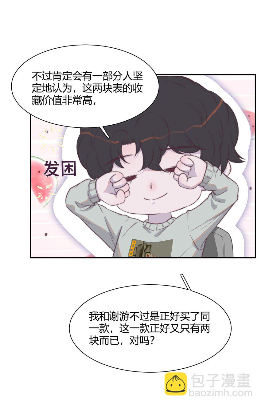 130 恋爱让人充满干劲啊！34