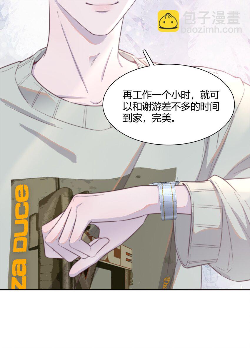 130 恋爱让人充满干劲啊！37