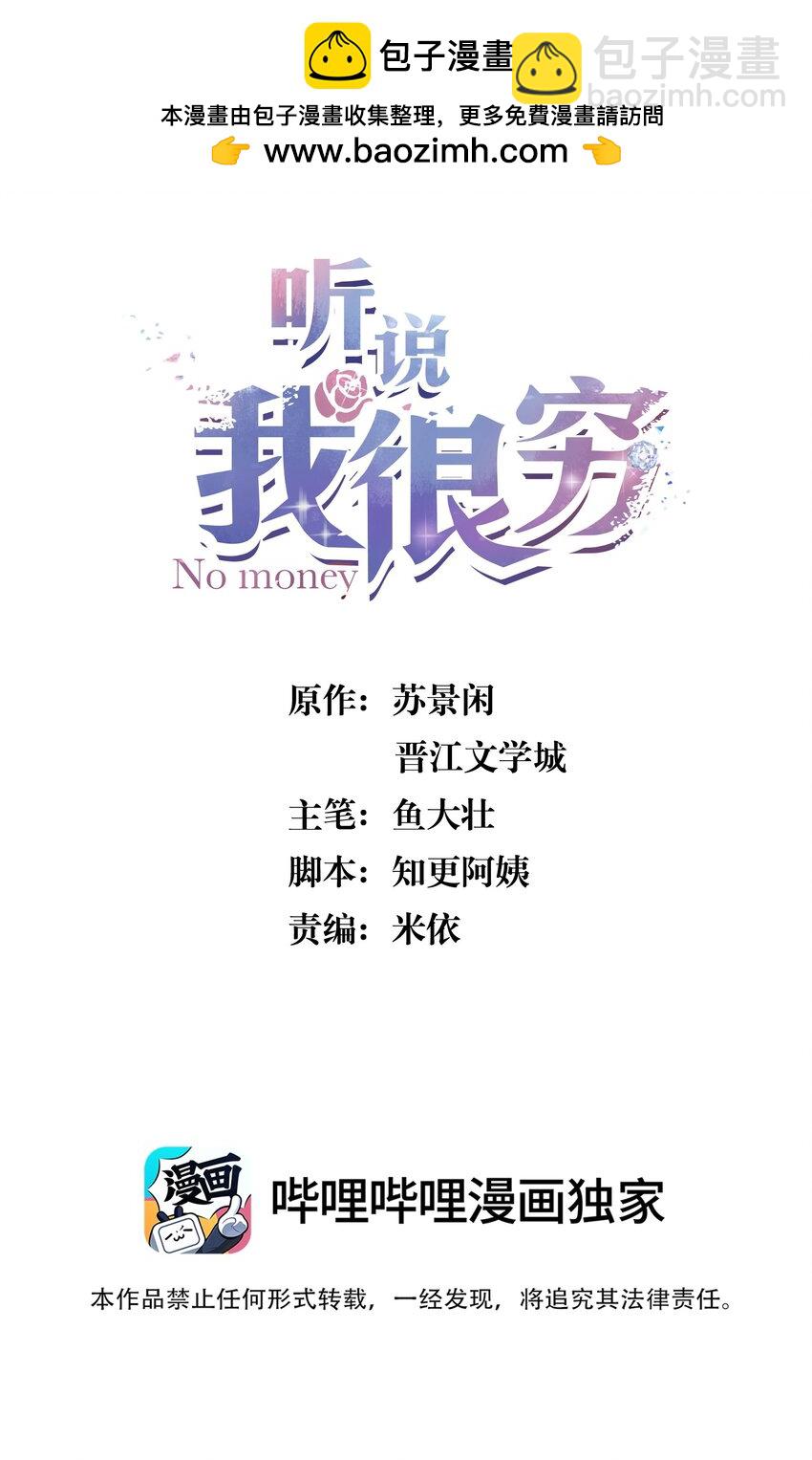 144 勺子太大了！1
