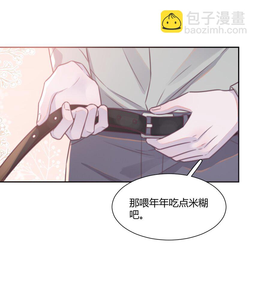 144 勺子太大了！16