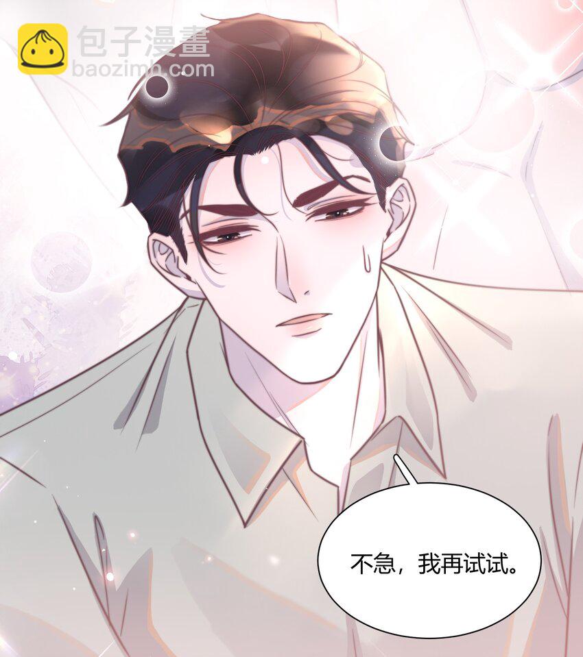 144 勺子太大了！19