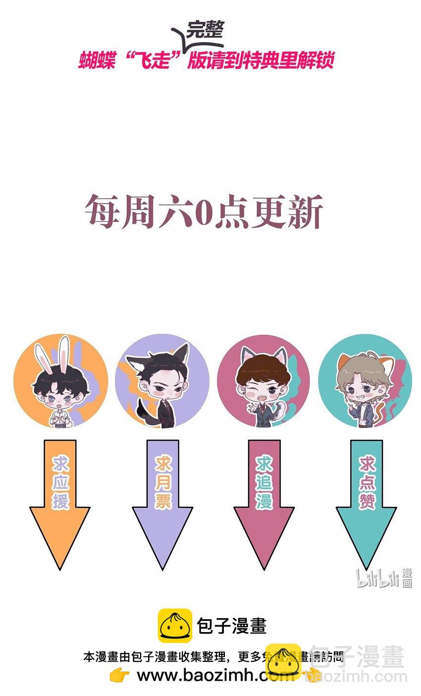 144 勺子太大了！33