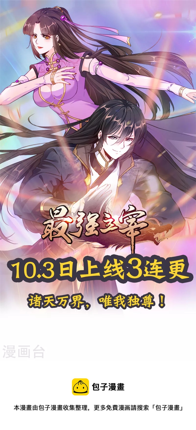 预告16