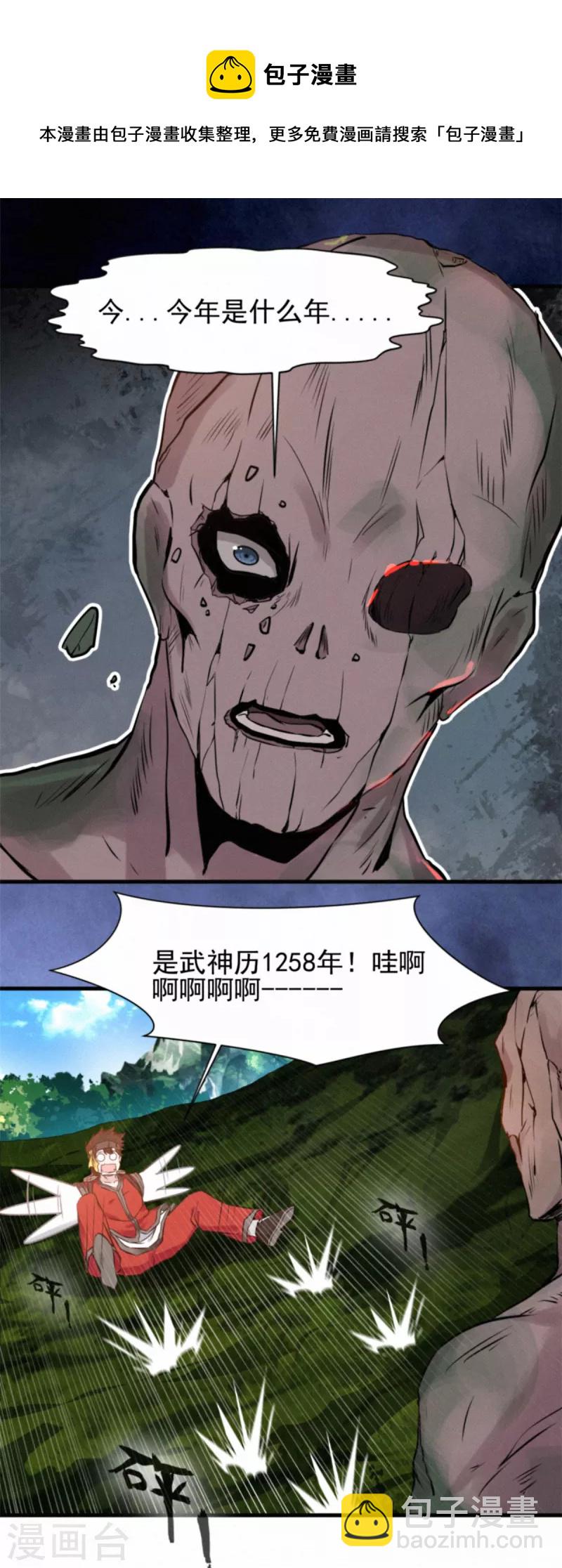 第1话 我，洪铮，重生了12