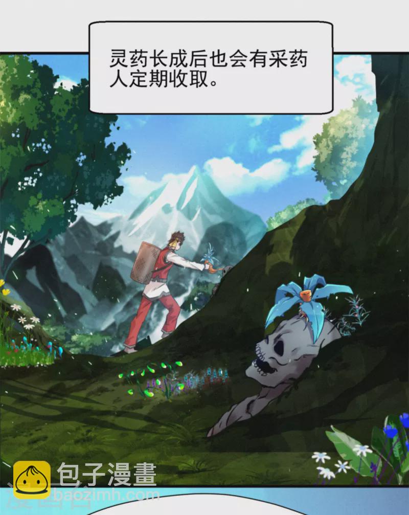 第1话 我，洪铮，重生了3