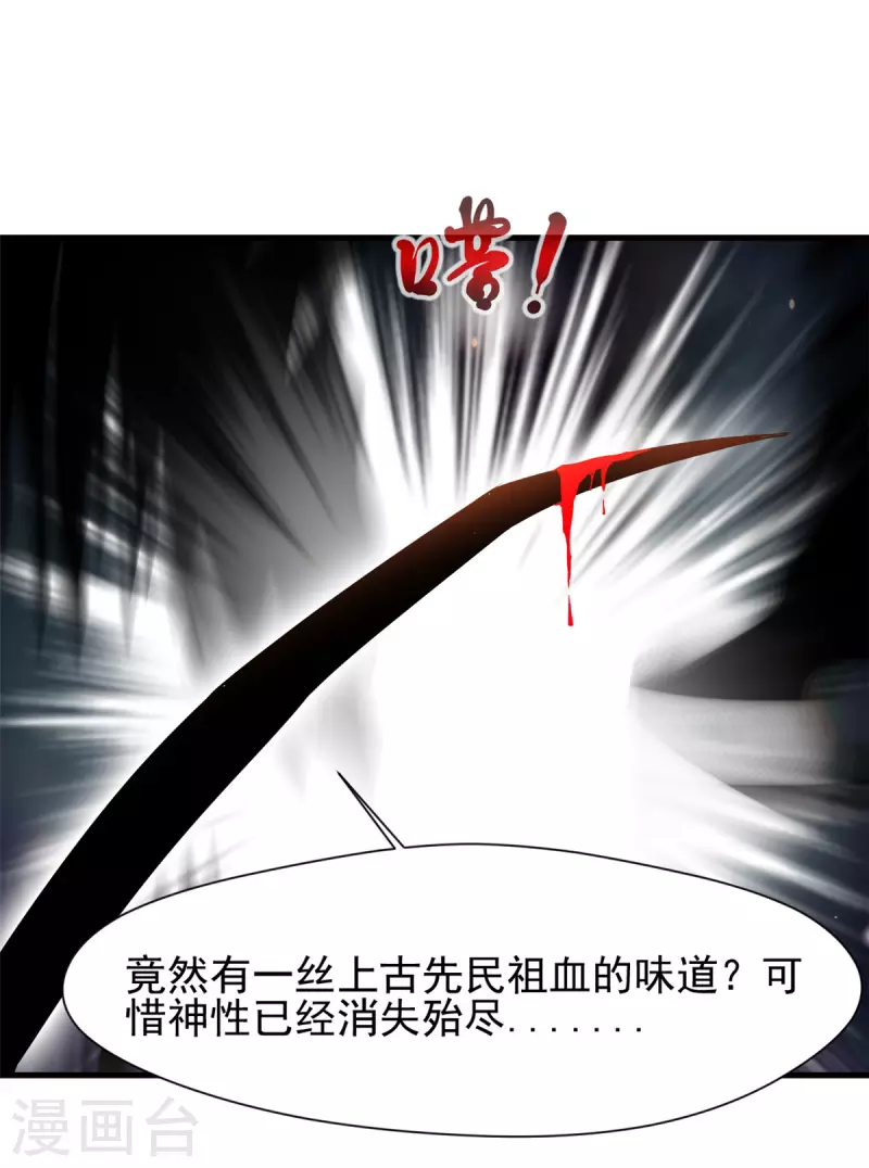 第3话 万年龙骸17