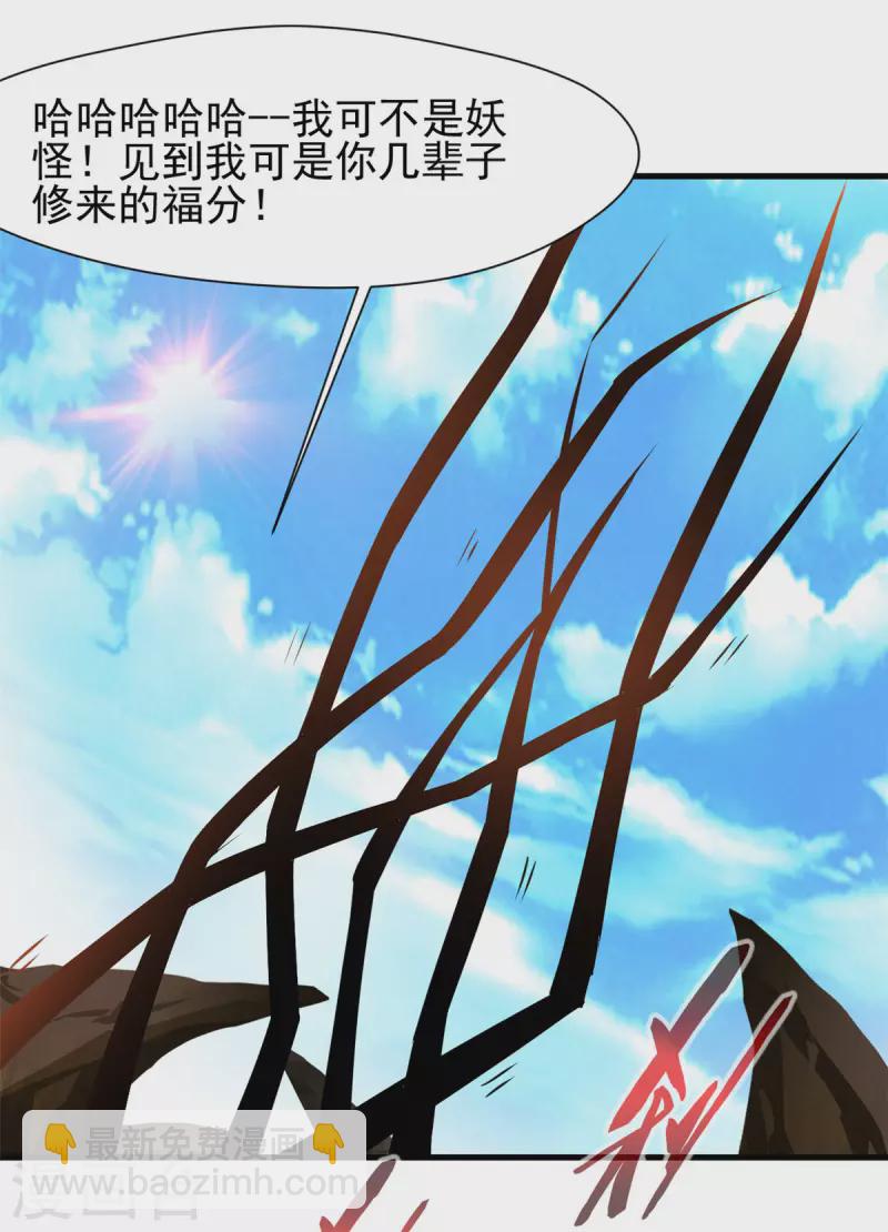 第3话 万年龙骸19