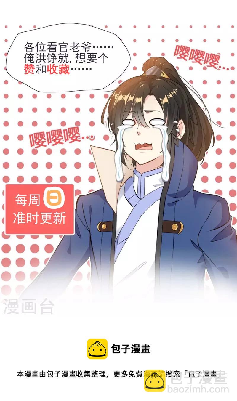 第3话 万年龙骸24