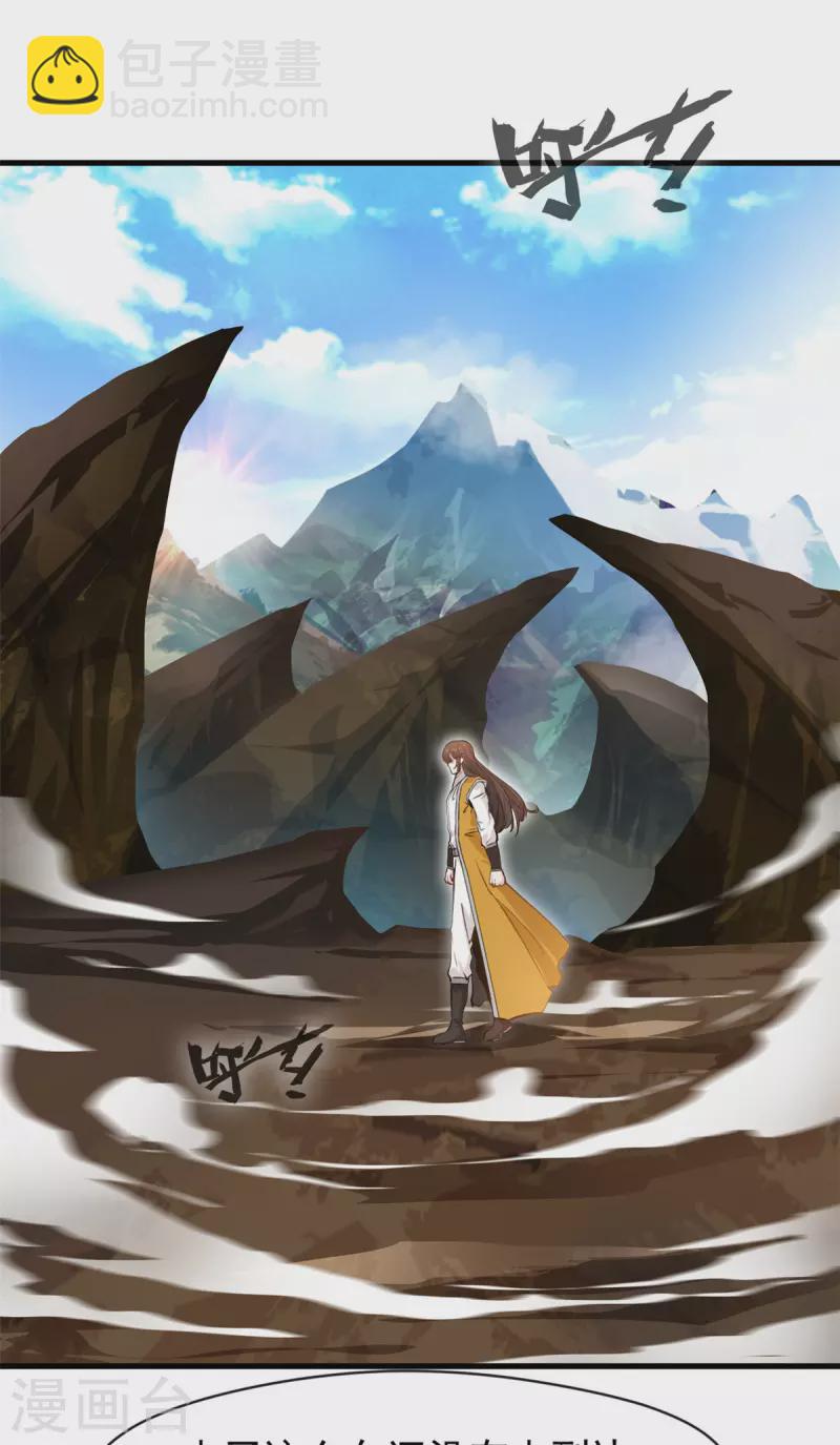 第3话 万年龙骸5