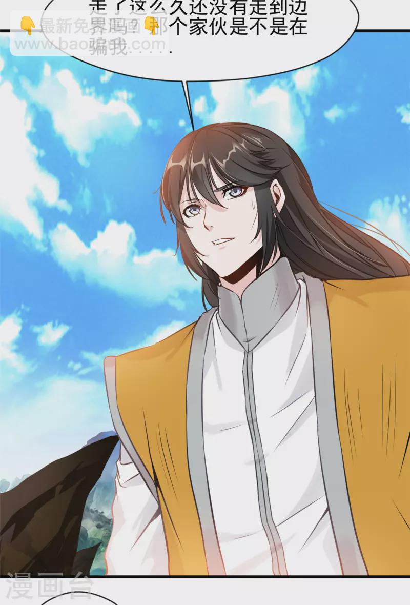 第3话 万年龙骸6