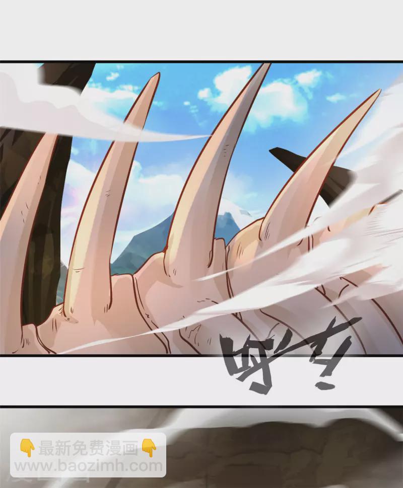 第3话 万年龙骸8