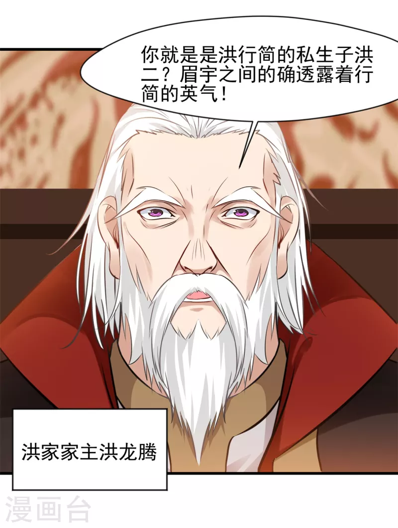 第8话 送人头的来了！15