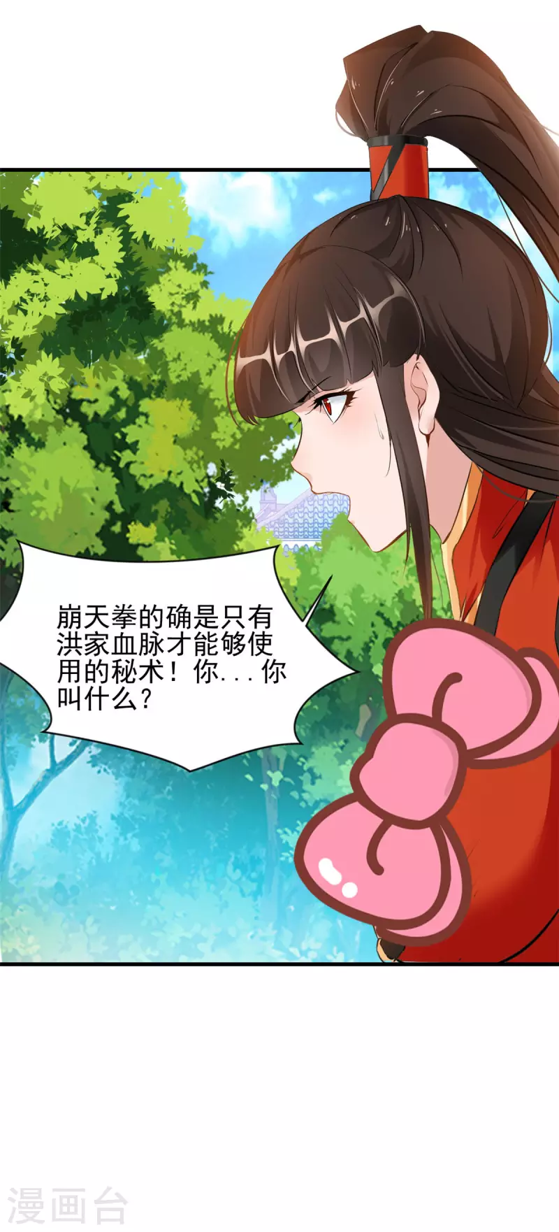 第8话 送人头的来了！3