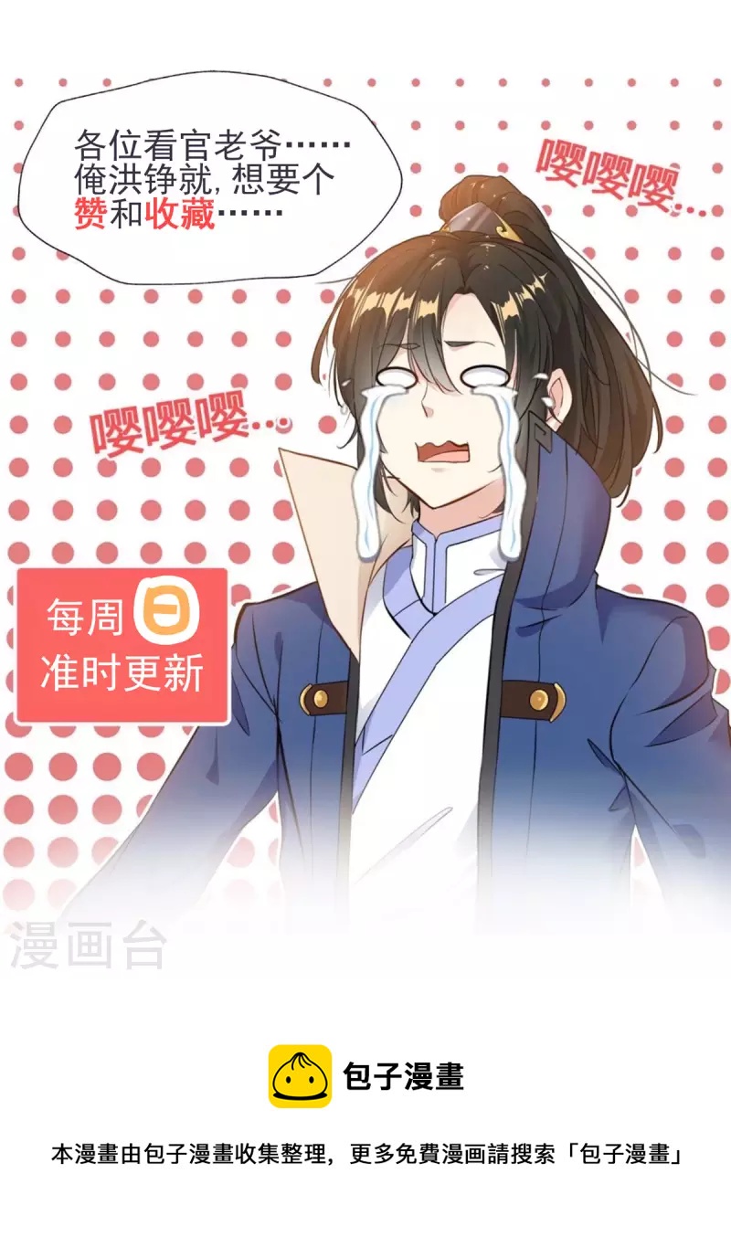 第8话 送人头的来了！35