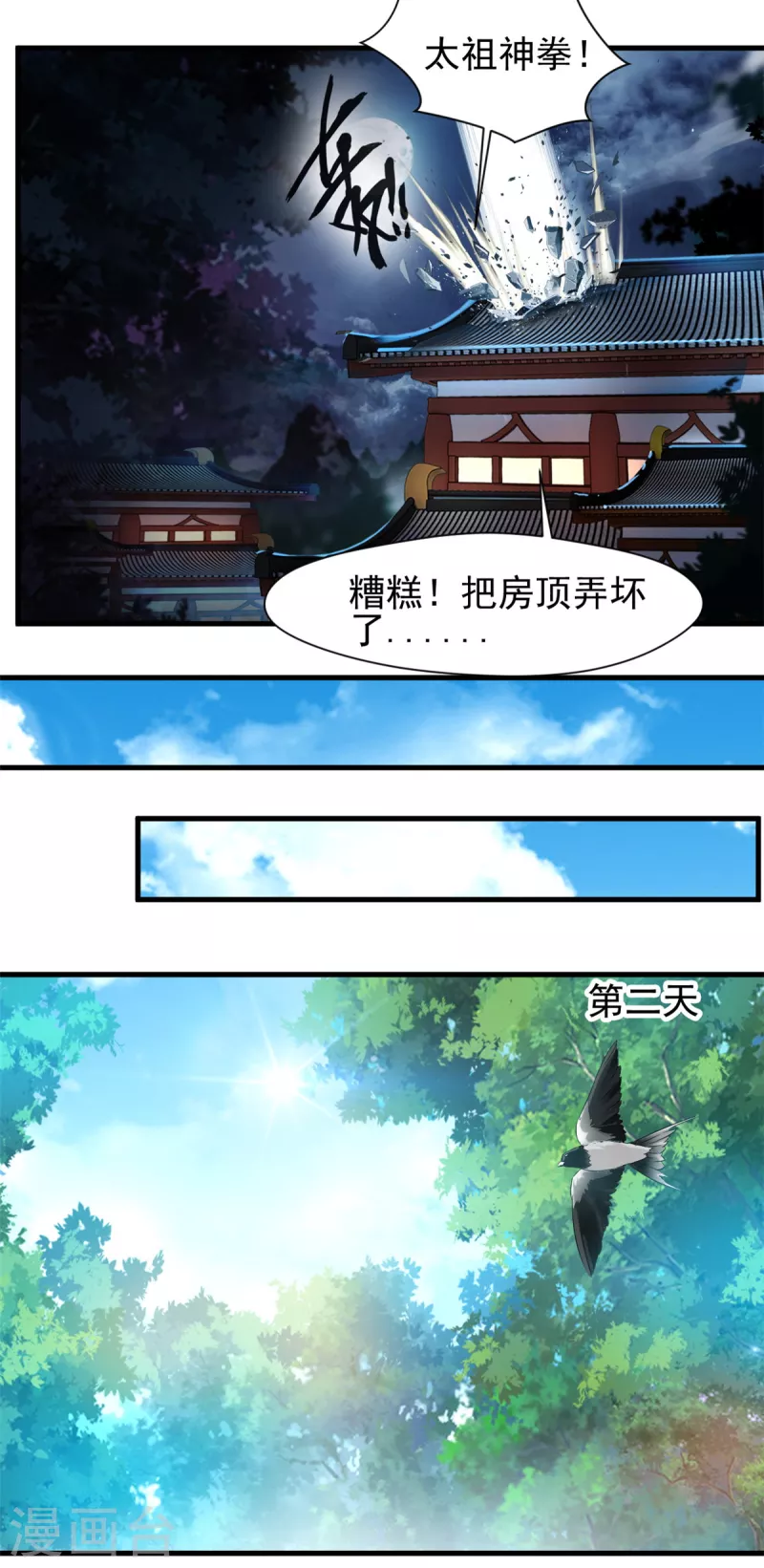 第10话 一波未平一波又起！10