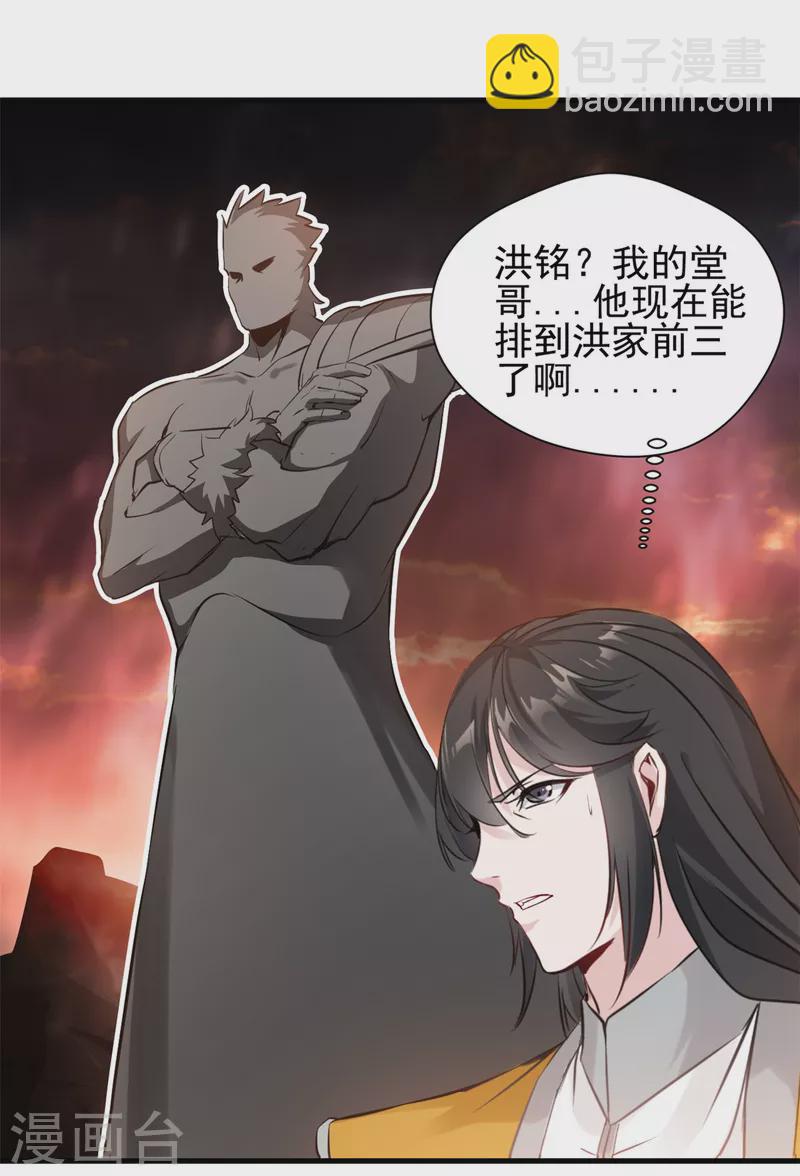 第10话 一波未平一波又起！16