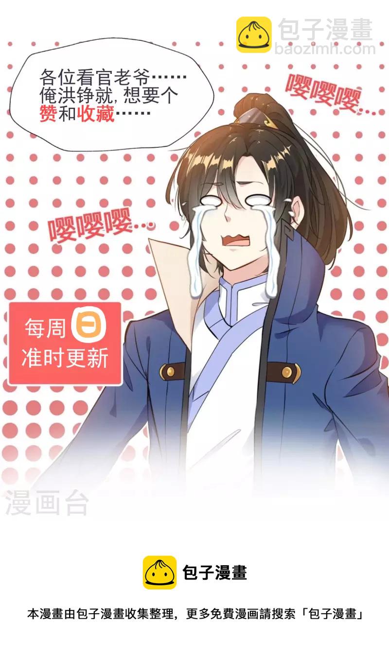 第10话 一波未平一波又起！33