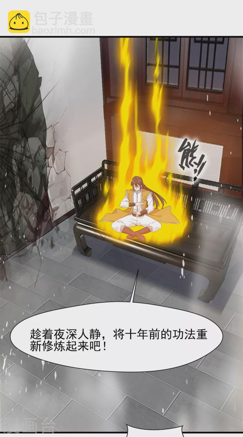 第10话 一波未平一波又起！9