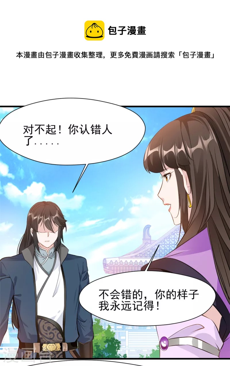 第12话 洪铭vs洪二0
