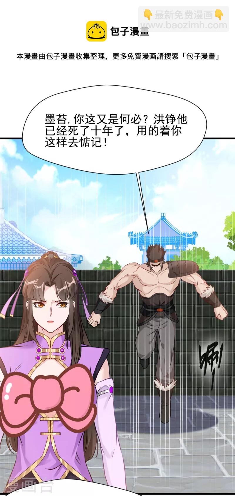 第12话 洪铭vs洪二6