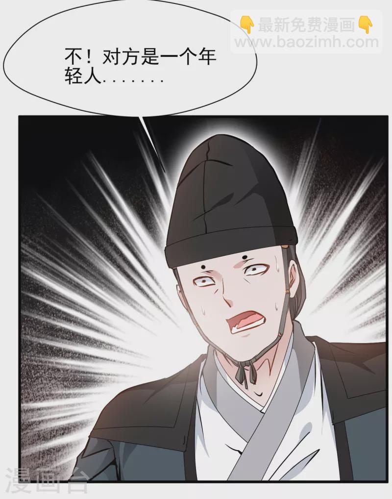 第17话 雕虫小技罢了！2