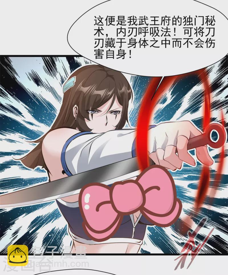 第24话 你躲不掉了！4