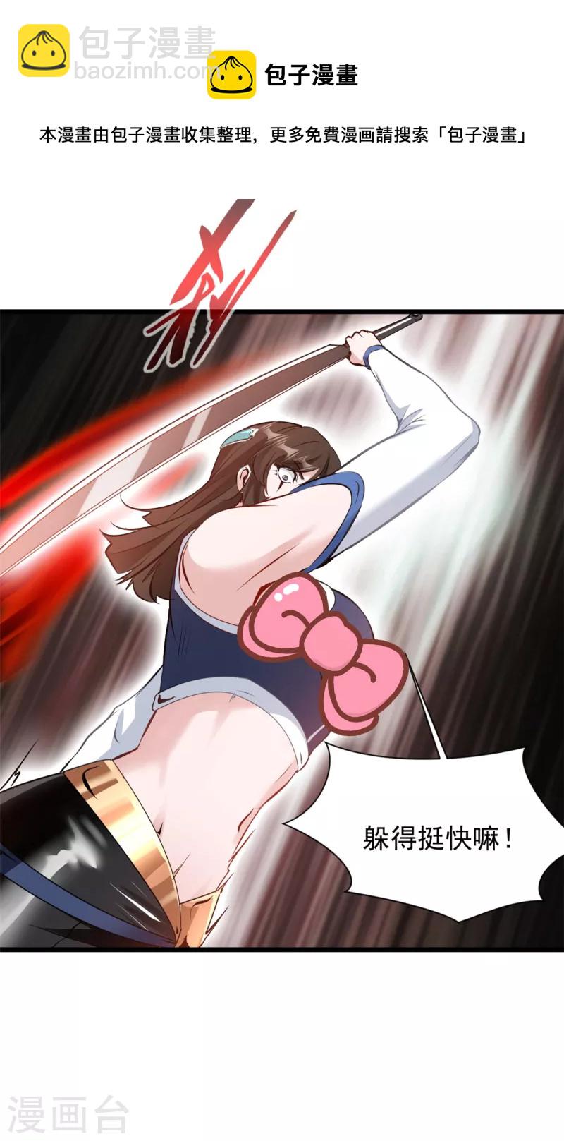 第24话 你躲不掉了！8