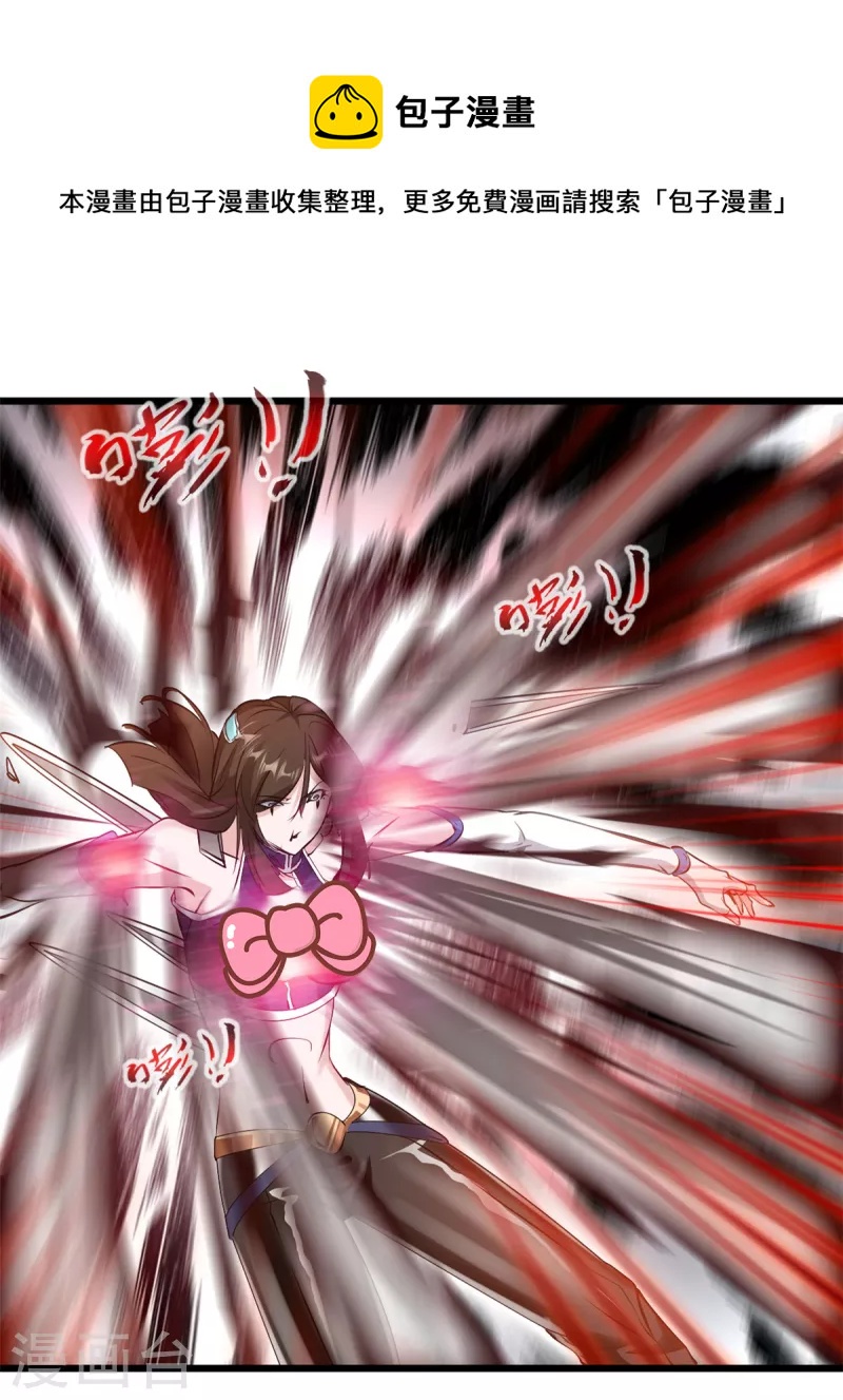 第26话 你是化气境？0