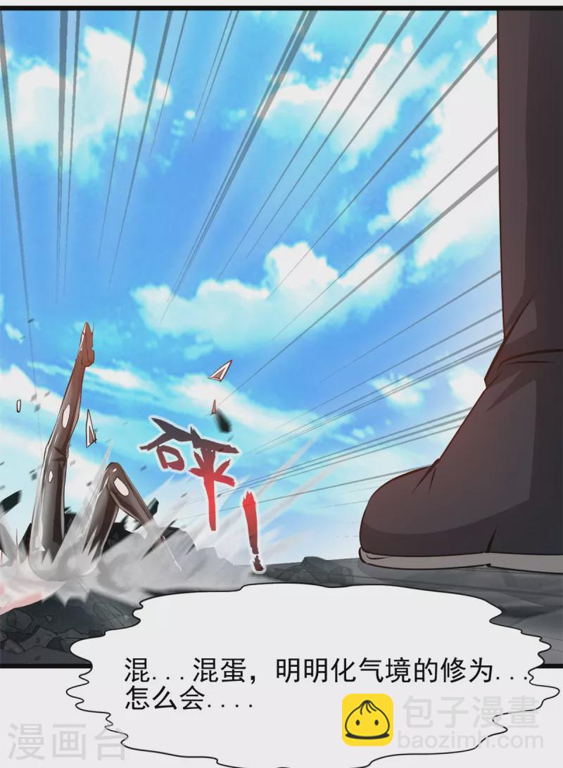 第26话 你是化气境？2