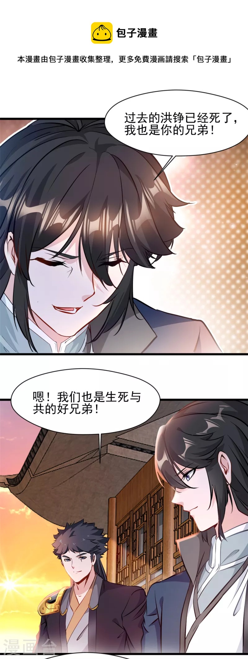 第29话 生死局0