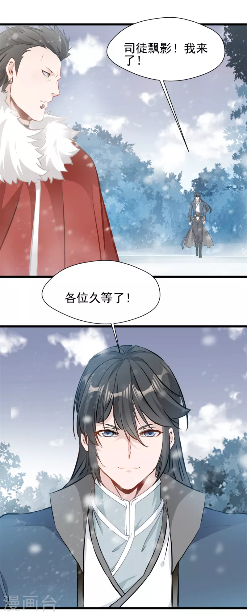 第29话 生死局10